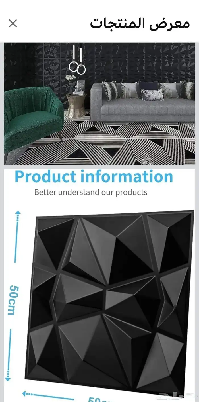 الواح 3D نانو ليف 1