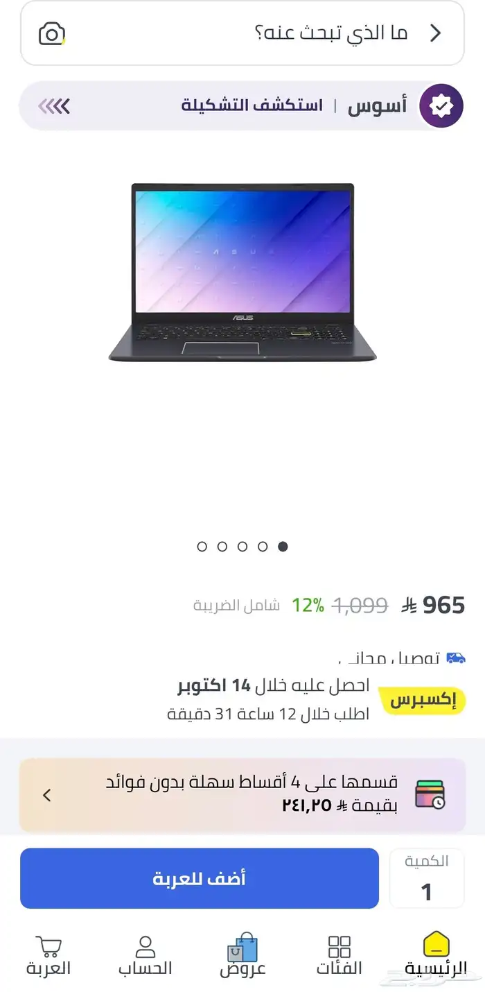 لاب توب asus جديد 2