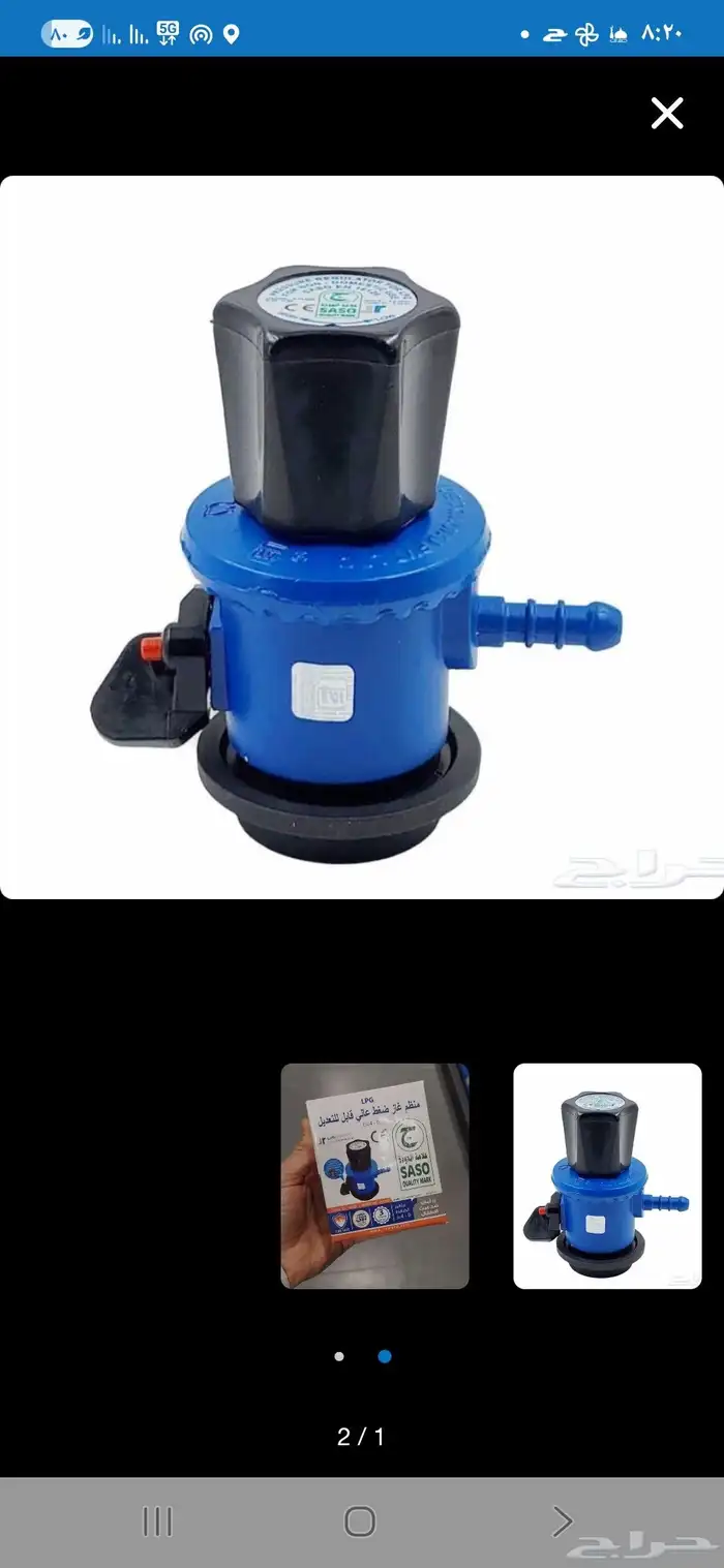 السلام عليكم ورحمه الله وبركاته اساعد غاز للبيع 0