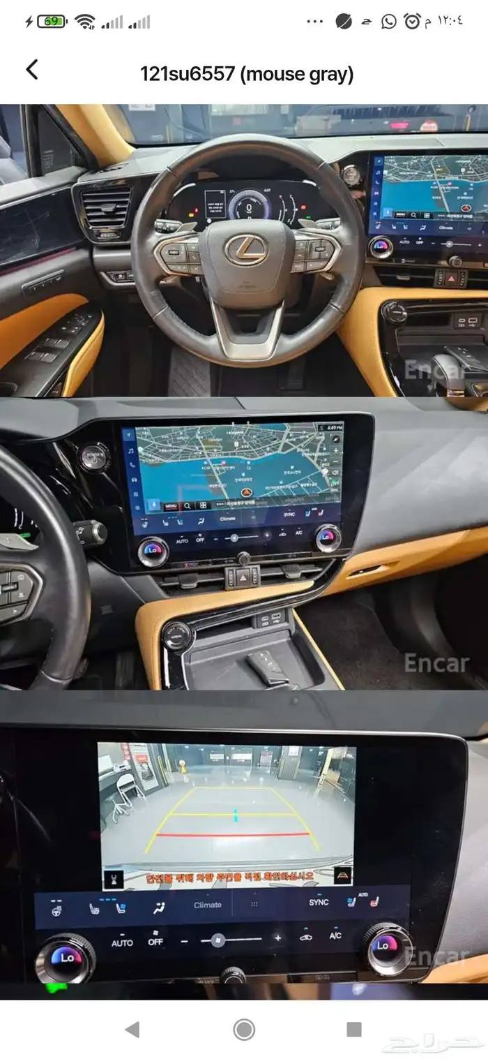 لكزس NX350h 2024 4