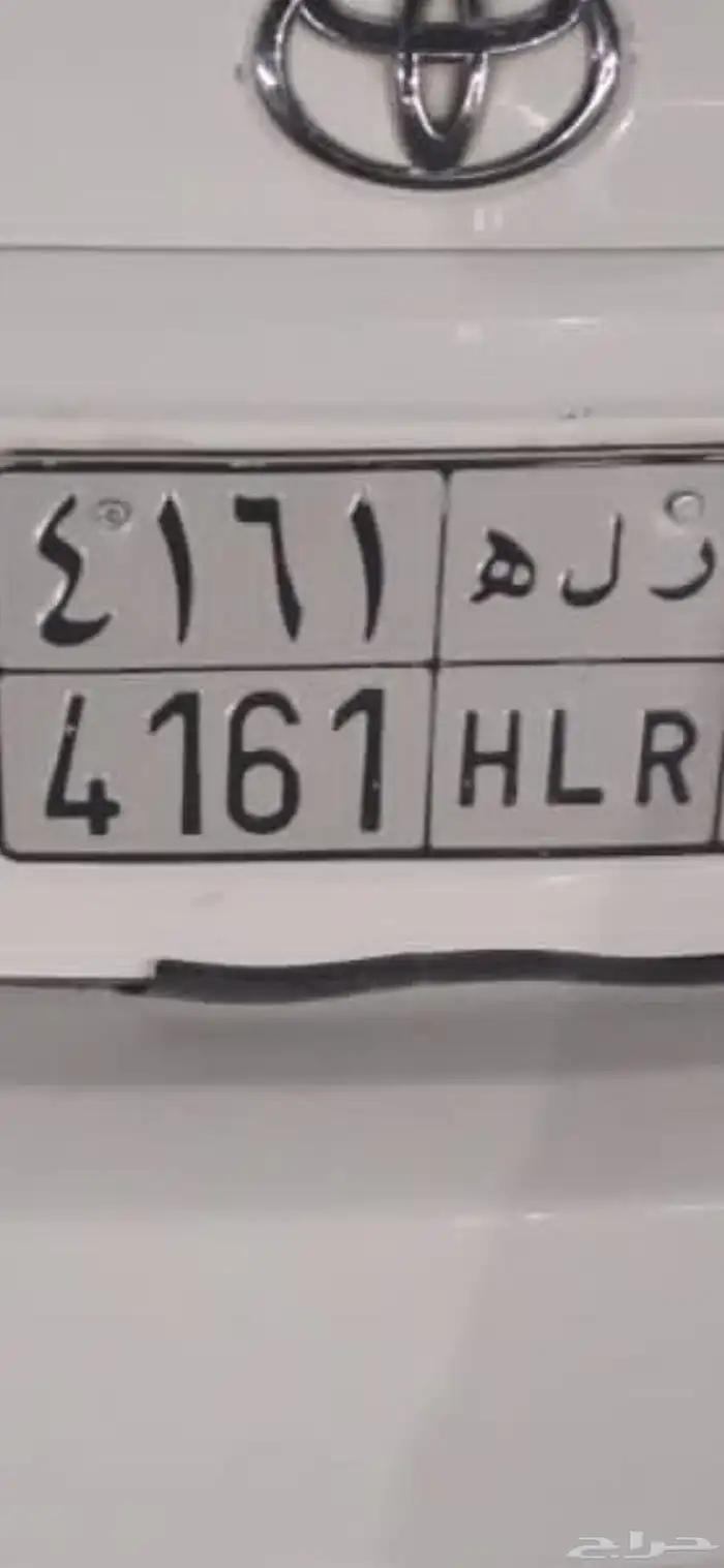 للبيع لوحة سيارة خصوصي تحمل اسم ر ل ه 4161 1