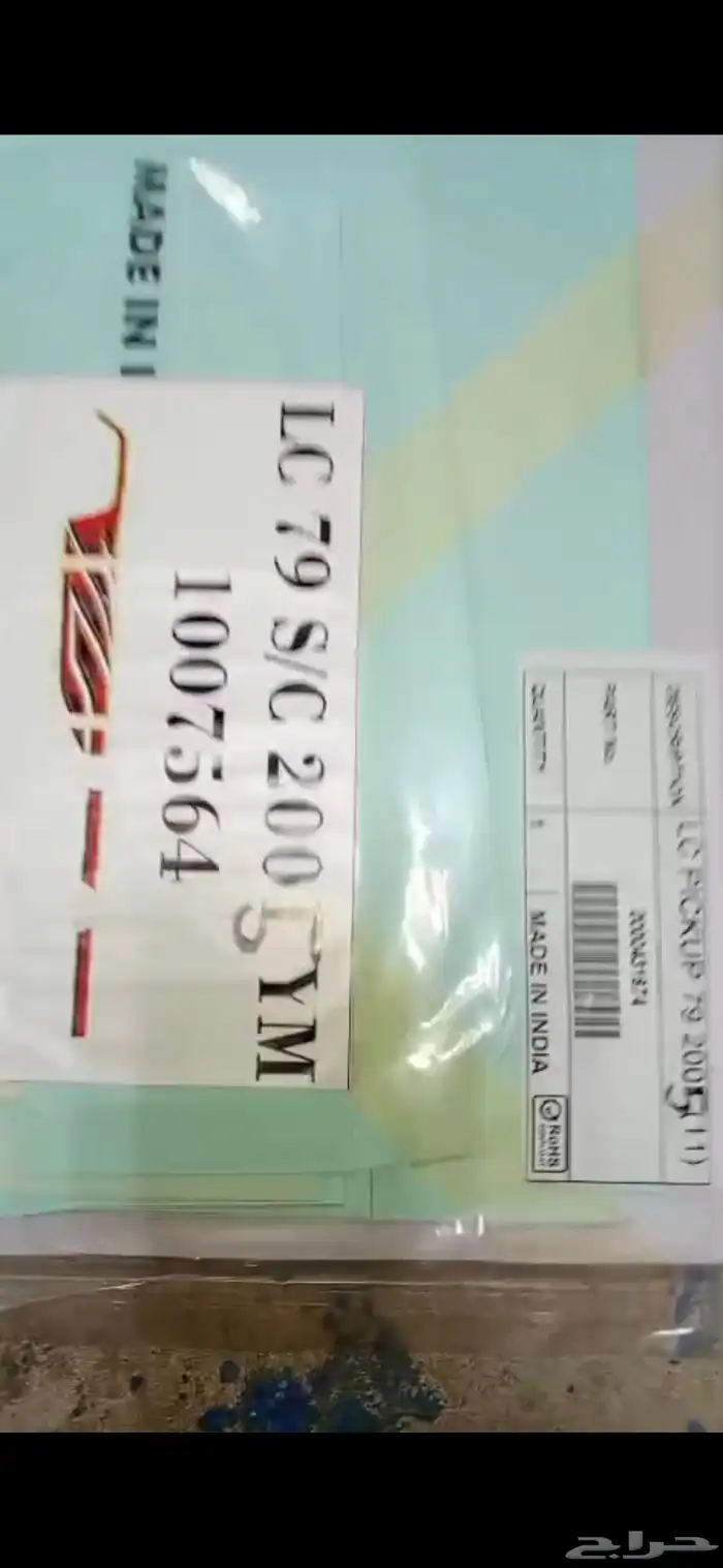 خط شطرطون شاص 2005 الوكالة 1