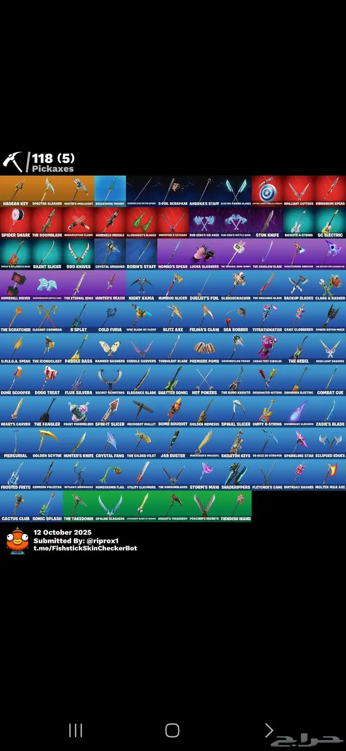 حساب فورتنايت اساسي كامل معلوماته 2