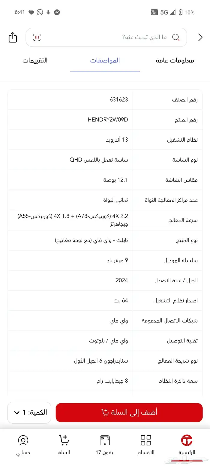 تاب ليت هونور 9 استعمال شهر واحد 2