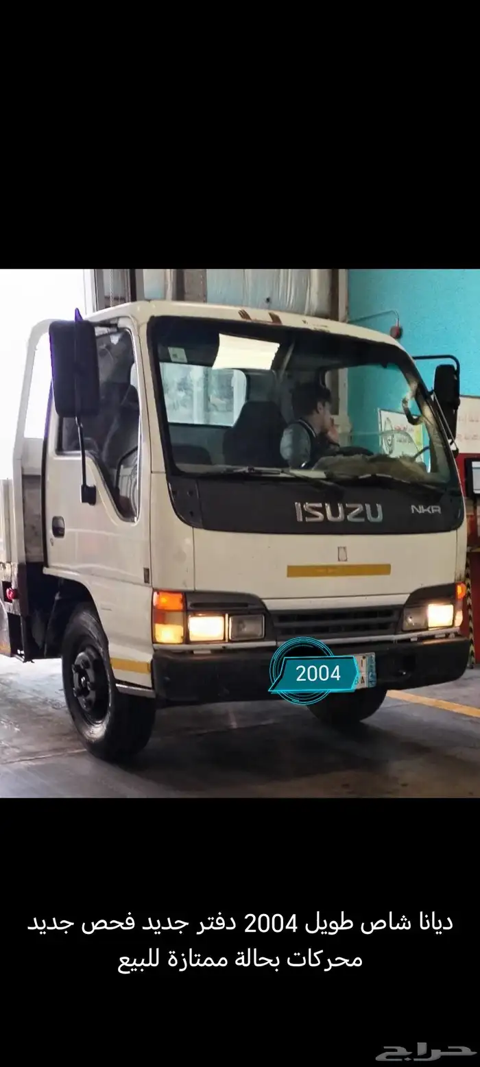 Isuzu 2004 0