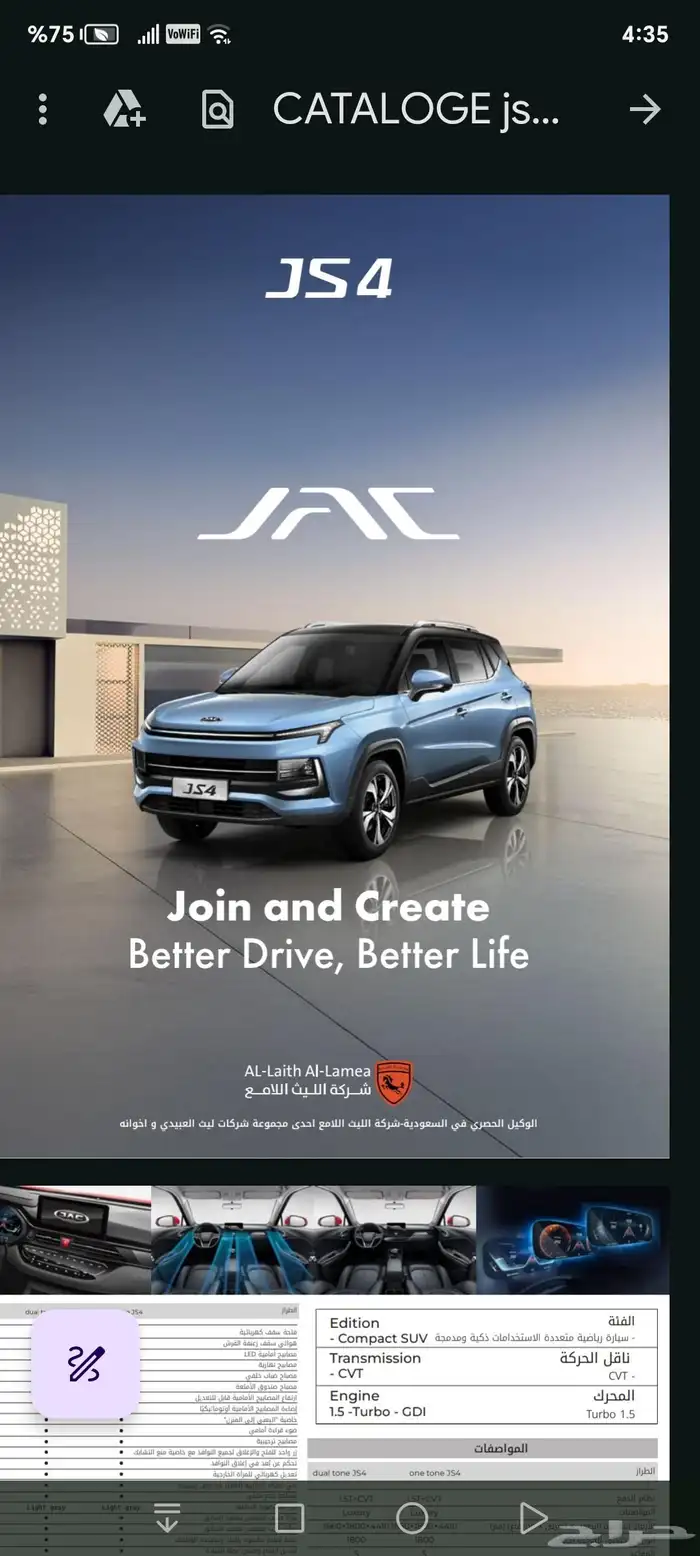 سيارات جاك JAC عرض على الكاش عروض الاقساط js3 js4 js7 j7 6