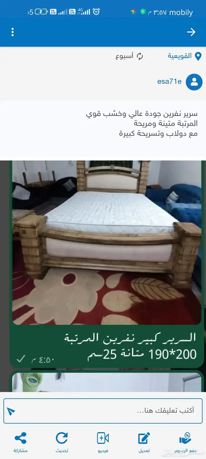 سرير وتسريحة ودولاب 0