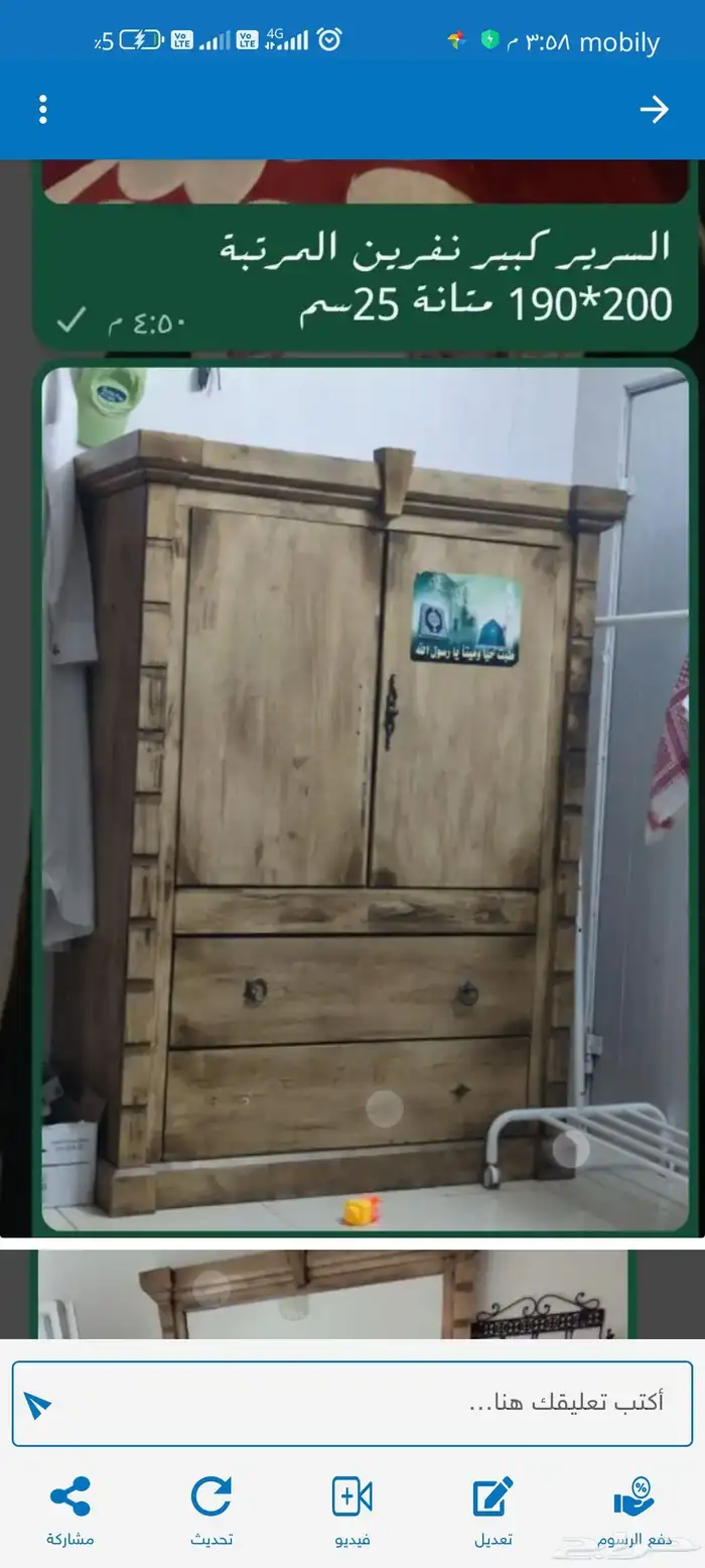 سرير وتسريحة ودولاب 3