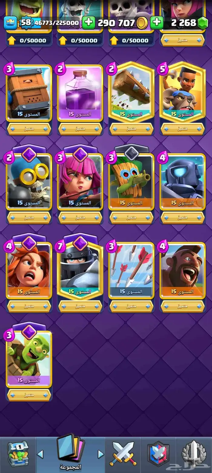 حساب كلاش رويال 2020 1