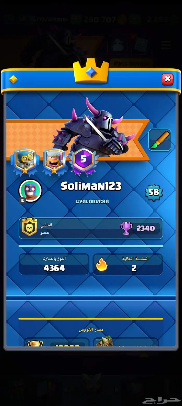 حساب كلاش رويال 2020 3