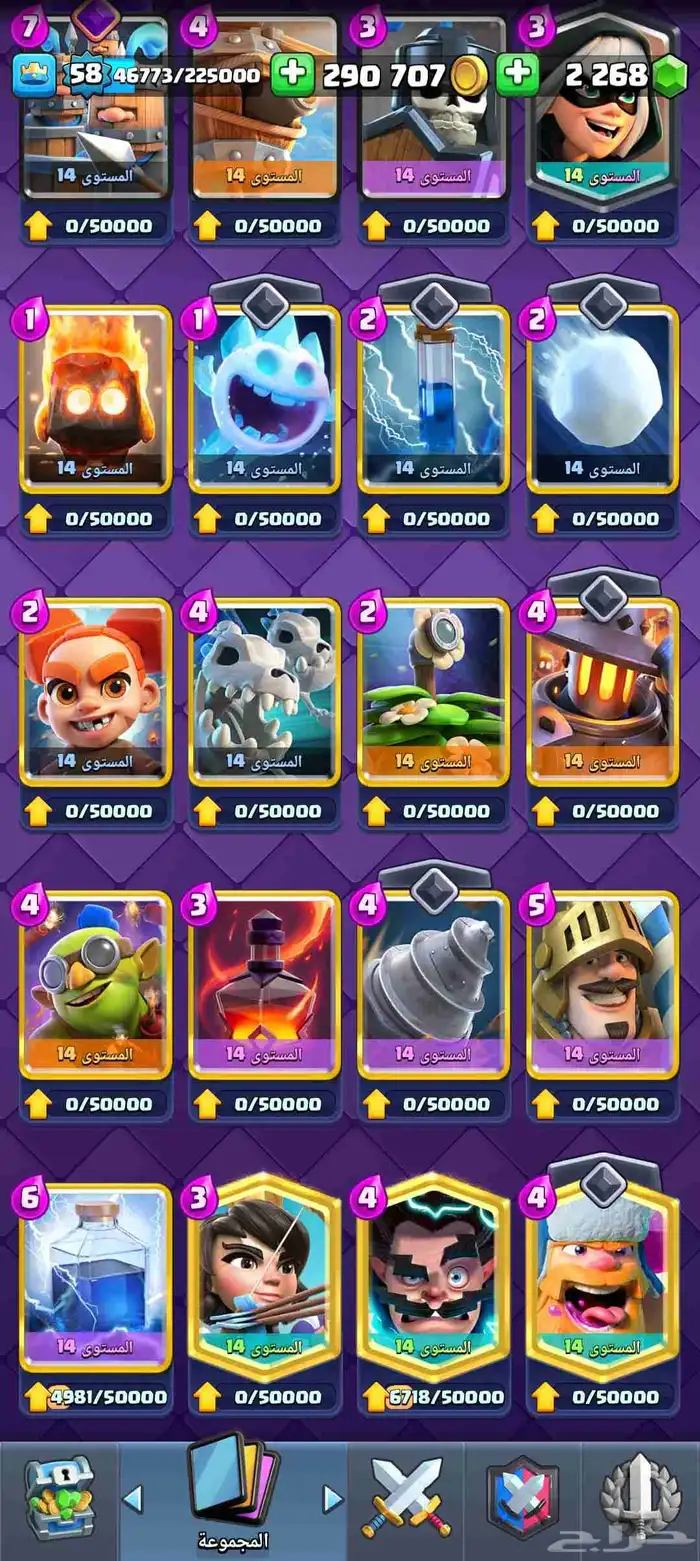 حساب كلاش رويال 2020 0