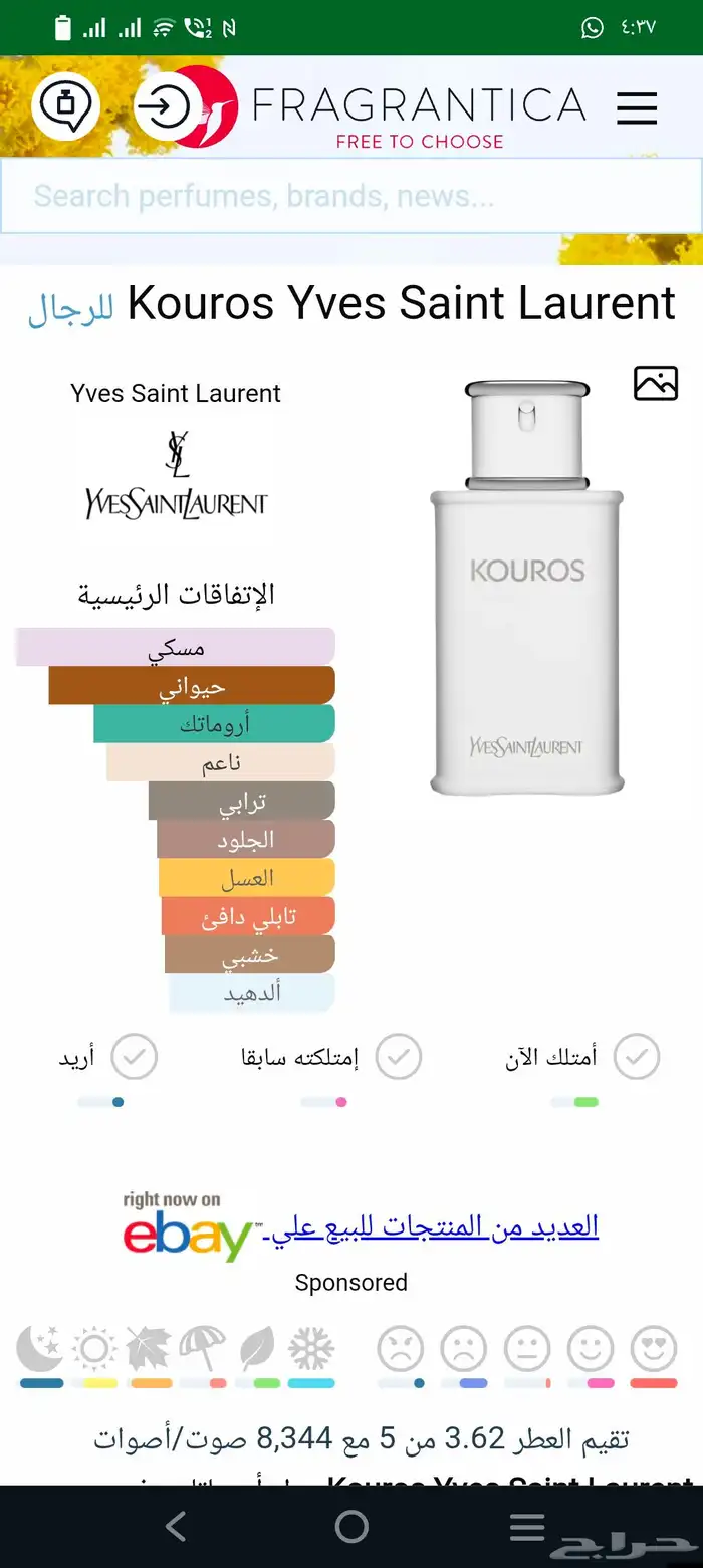 عطر كورس يفسان لوران تستر بعبوة 100ملي 3