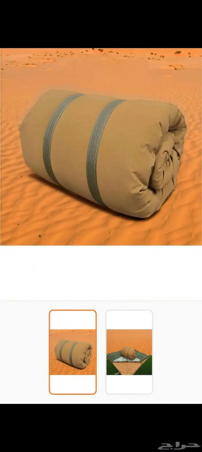 كيس نوم كبير تنزاني 4