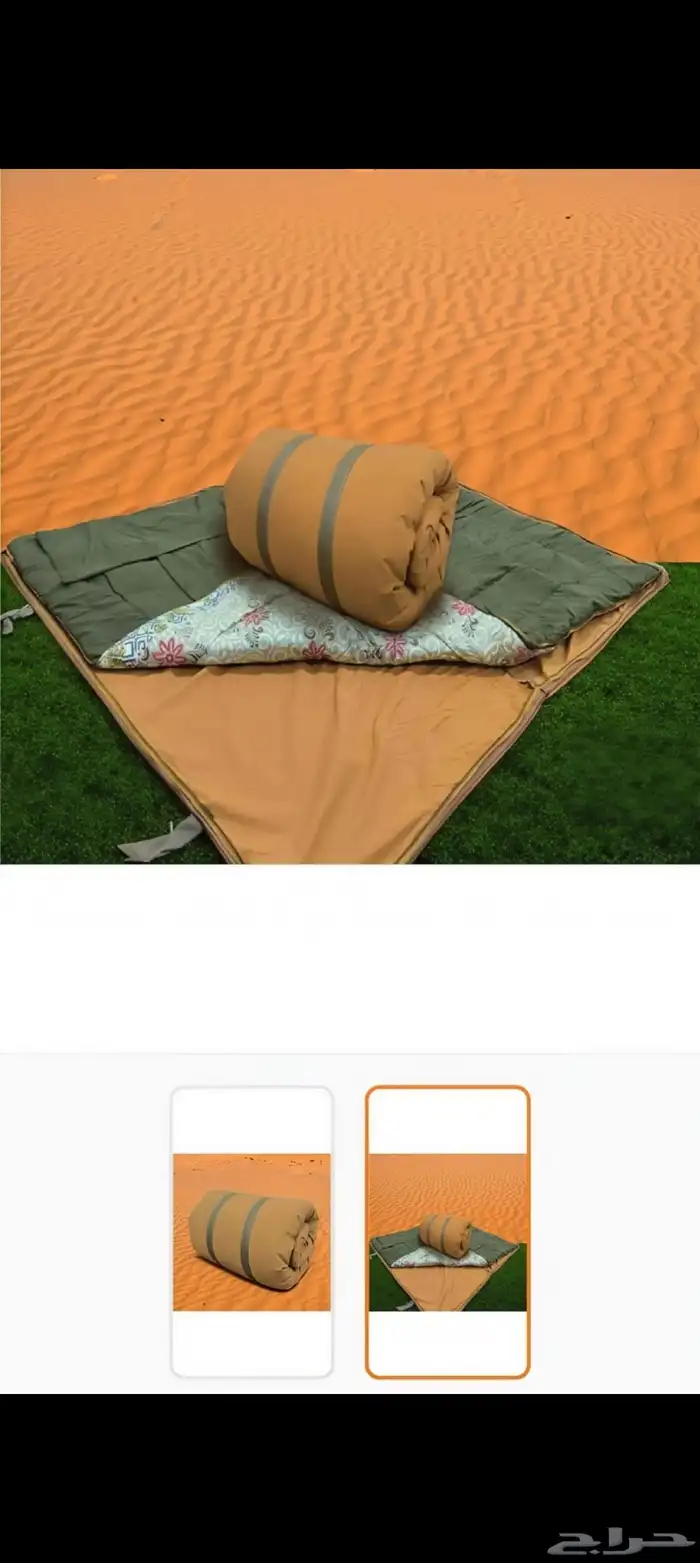 كيس نوم كبير تنزاني 7