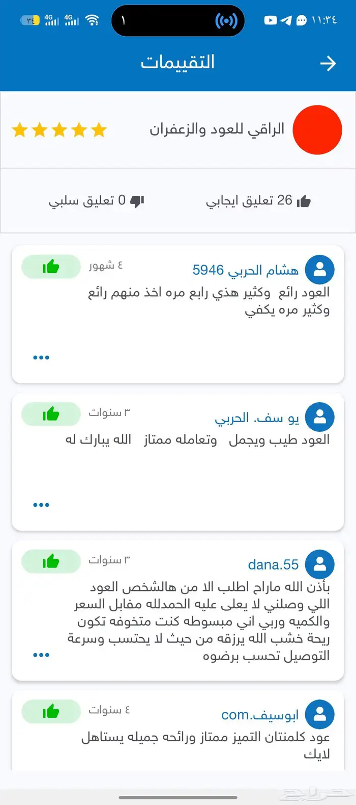 عود بخور فاخر باسعار الجملة 6