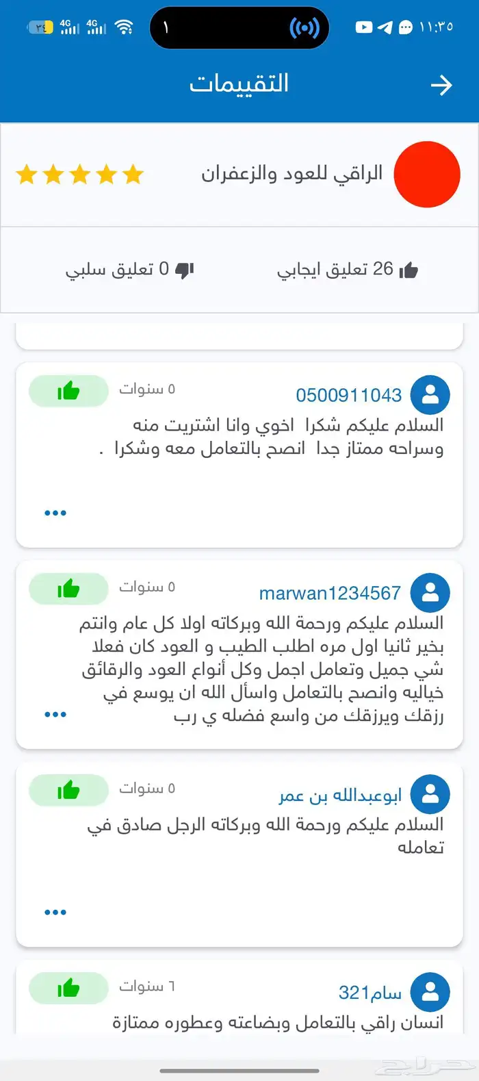 عود بخور فاخر باسعار الجملة 8
