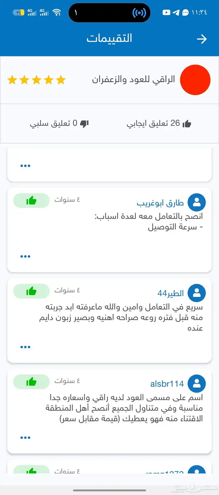عود بخور فاخر باسعار الجملة 7