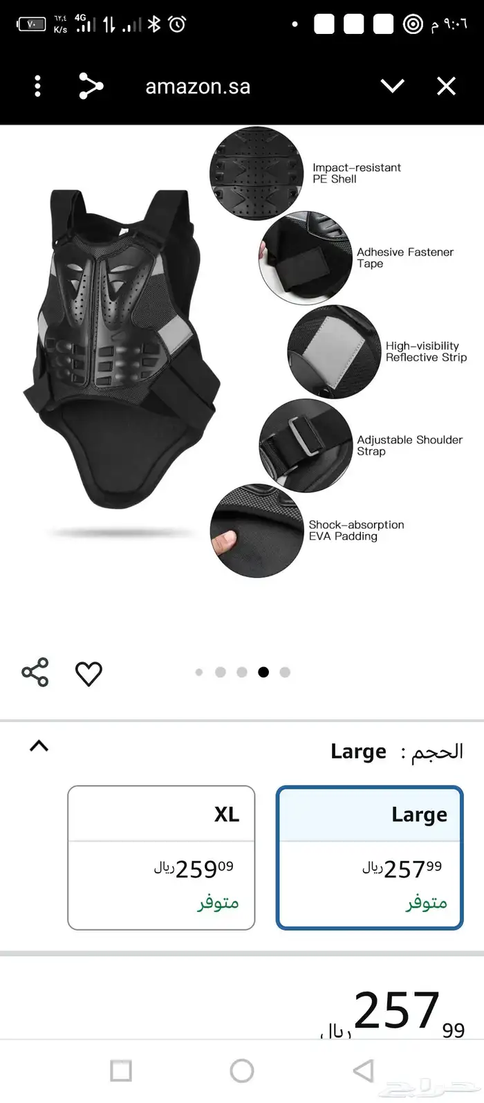 درع دراجة نارية لحماية الصدر والعمود والجسم 8