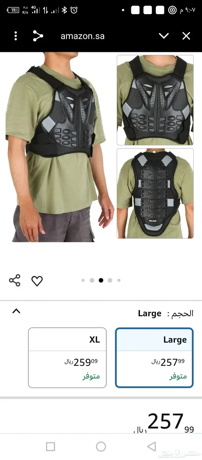 درع دراجة نارية لحماية الصدر والعمود والجسم 5