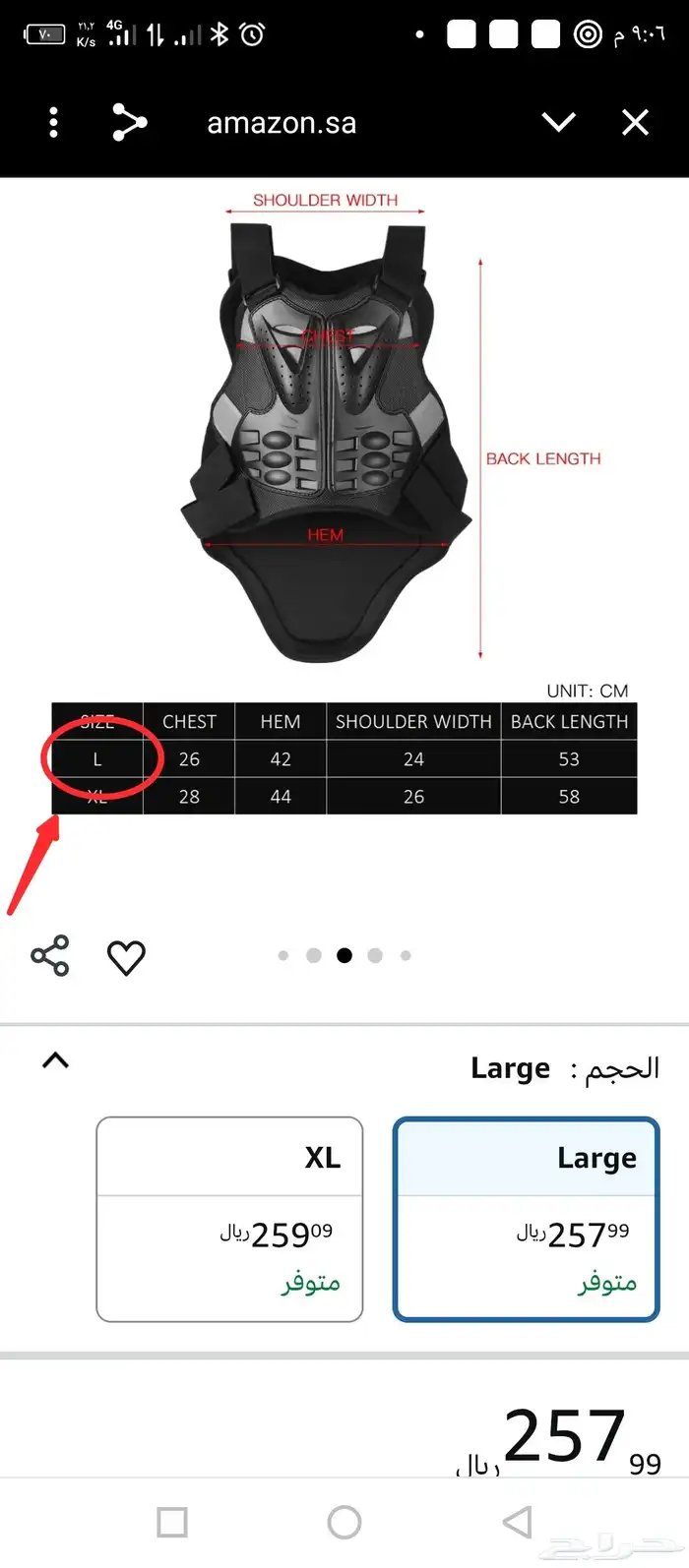 درع دراجة نارية لحماية الصدر والعمود والجسم 7