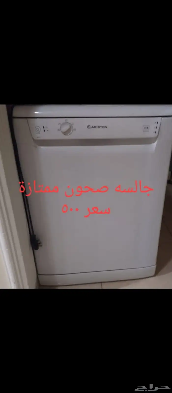 غساله صحون 0