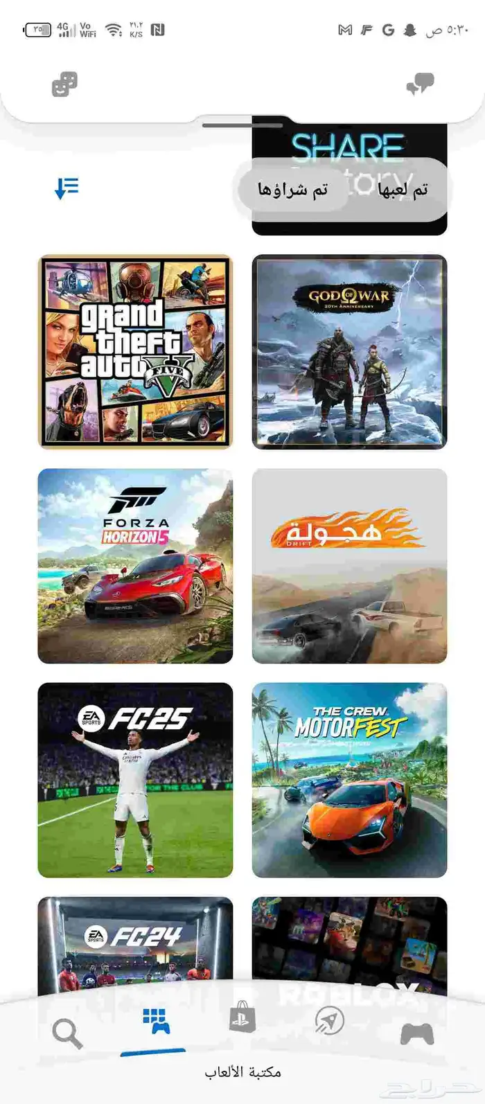 حساب سوني الابك ضايع 3