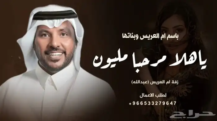 زفة ام العريس وبناتها   زفات جابر الكاسر 2025 لطلب بالاسماء 0