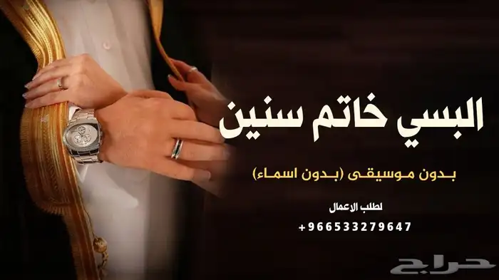 زفة ام العريس وبناتها   زفات جابر الكاسر 2025 لطلب بالاسماء 3
