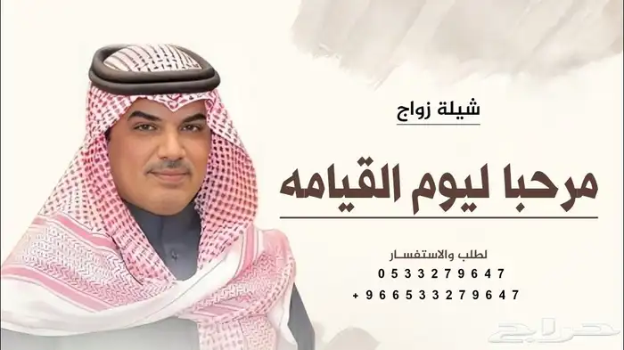 زفة ام العريس وبناتها   زفات جابر الكاسر 2025 لطلب بالاسماء 11
