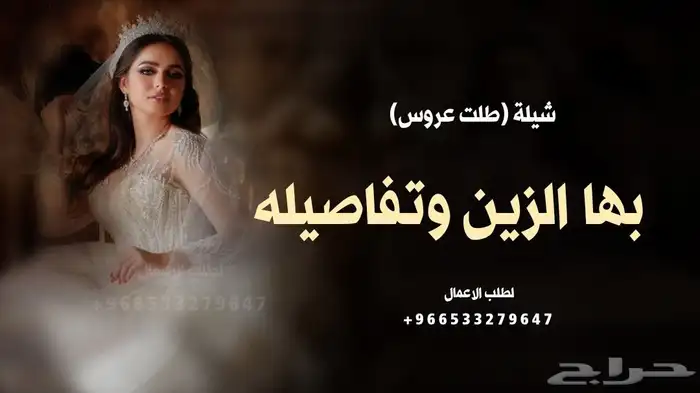زفة ام العريس وبناتها   زفات جابر الكاسر 2025 لطلب بالاسماء 6