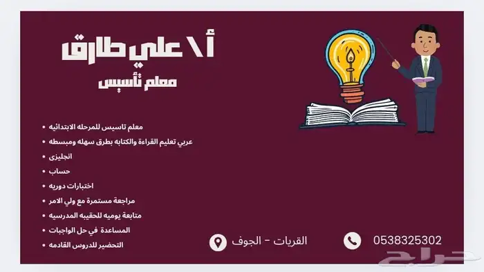 معلم 0