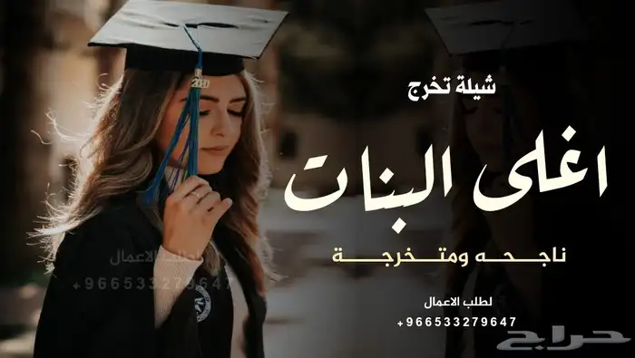 زفة ام العريس وبناتها   زفات جابر الكاسر 2025 لطلب بالاسماء 7