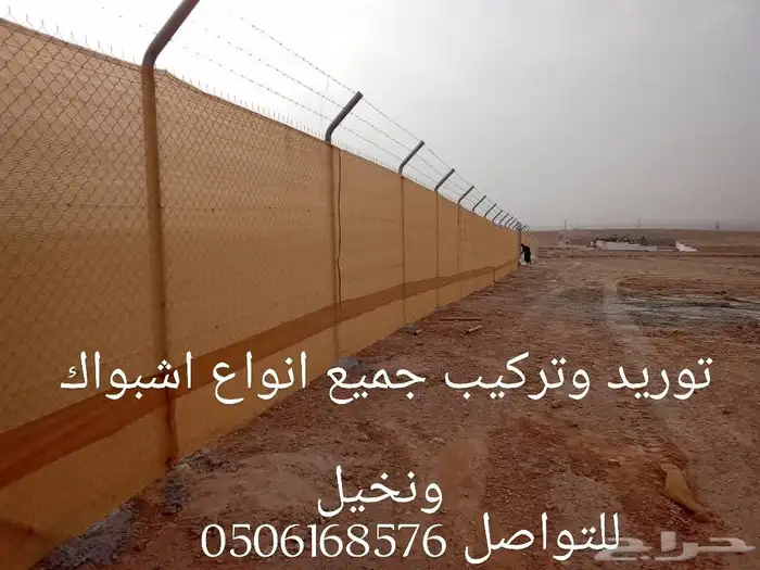 شبوك للتواصل 3