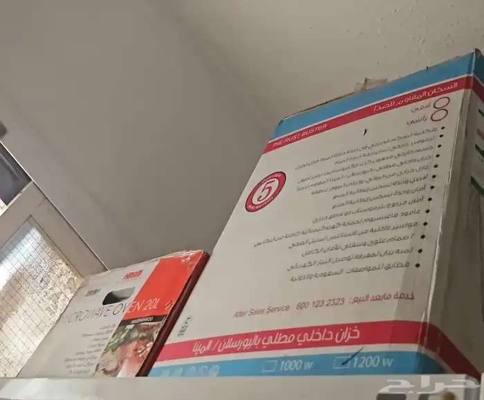سخان ميكروويف السوم يا أخوان 0