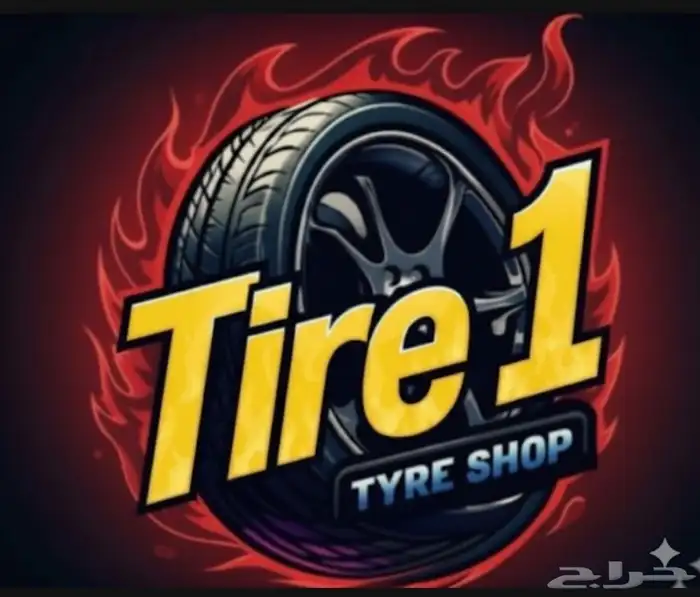 متجر إطارات Tire 1 0