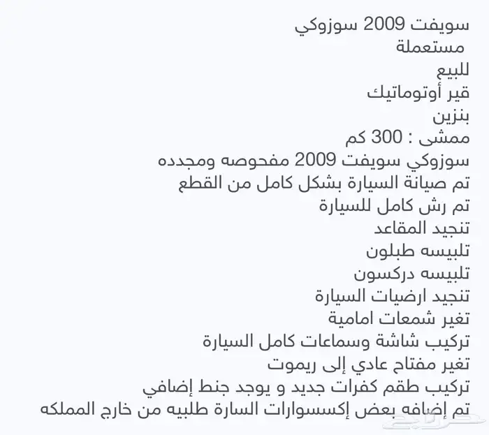 سوزوكي سويفت 0