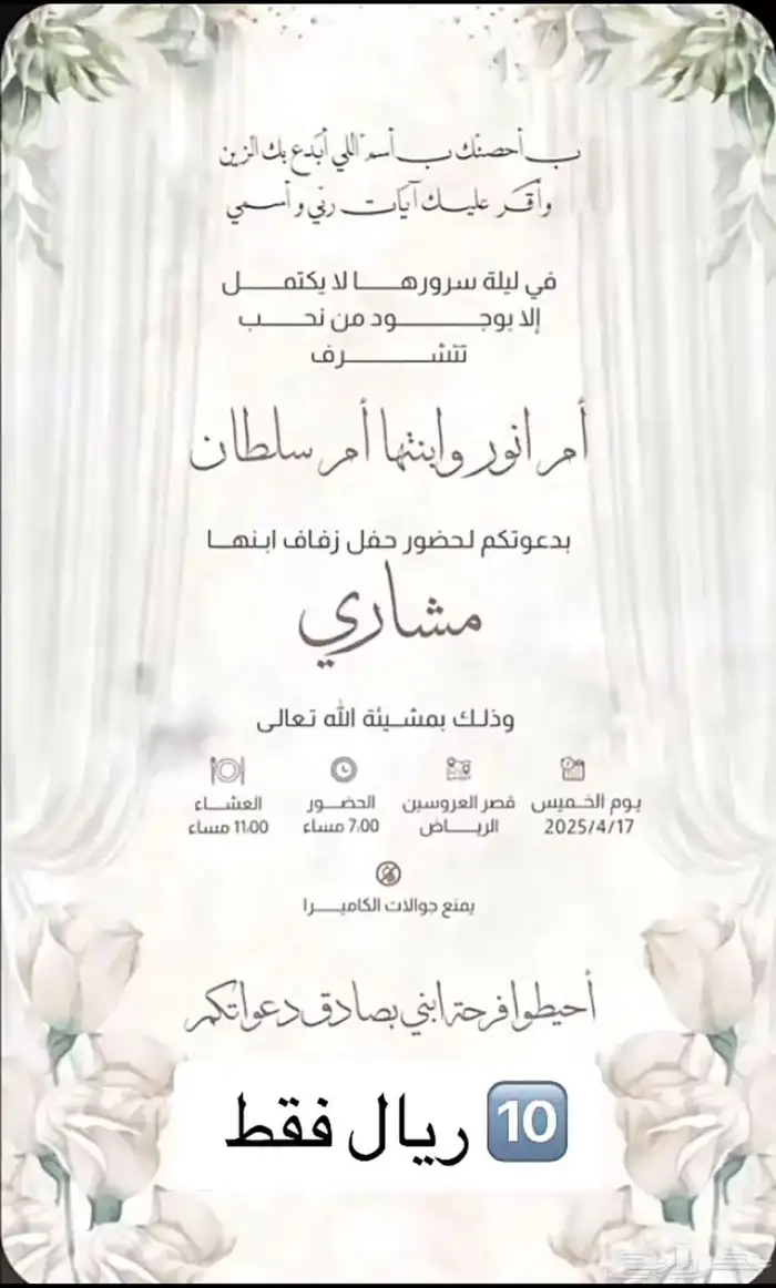 تصميم دعوات إلكترونية 3