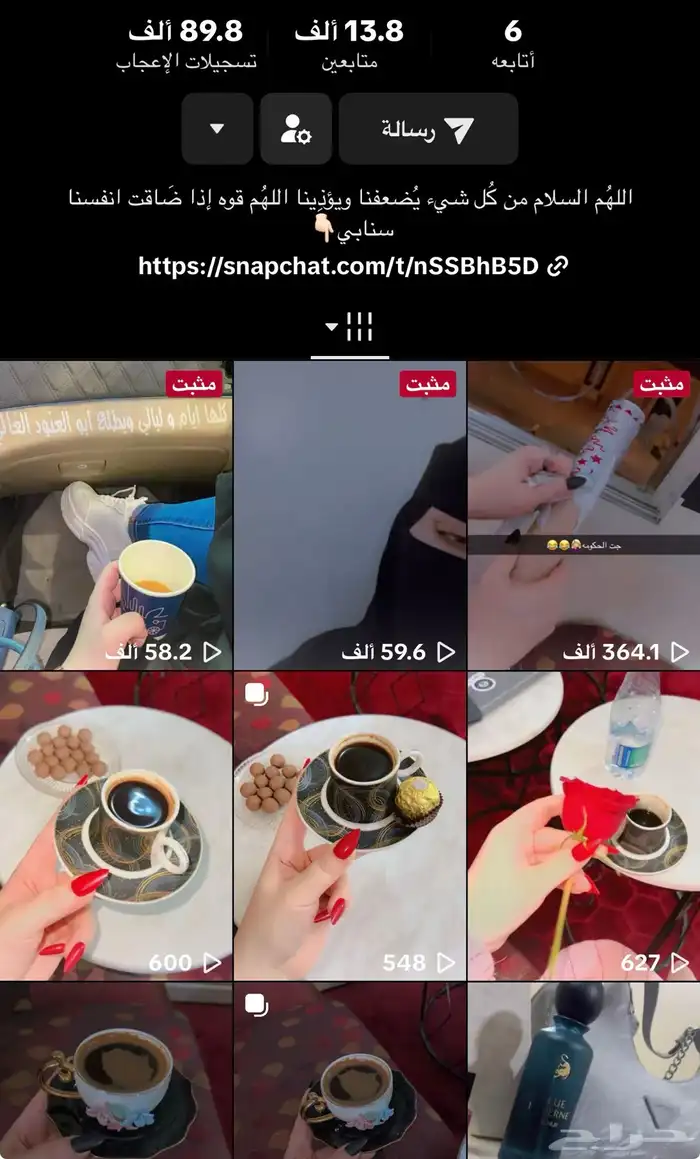 تهكير  TikTok 0