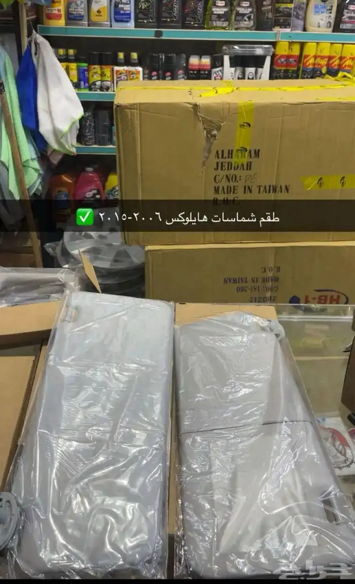 طوابق بيبان اصلي و مساطر و ديكورات هايلوكس من 2006 إلى 2015 21