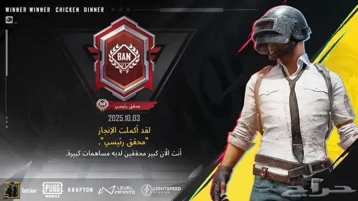 حساب ببجي للبيع_الجوف 4