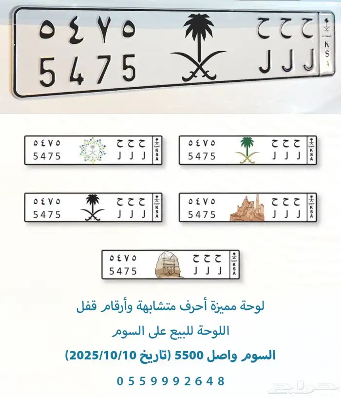 لوحة مميزة أحرف متشابهة وأرقام قفل 0