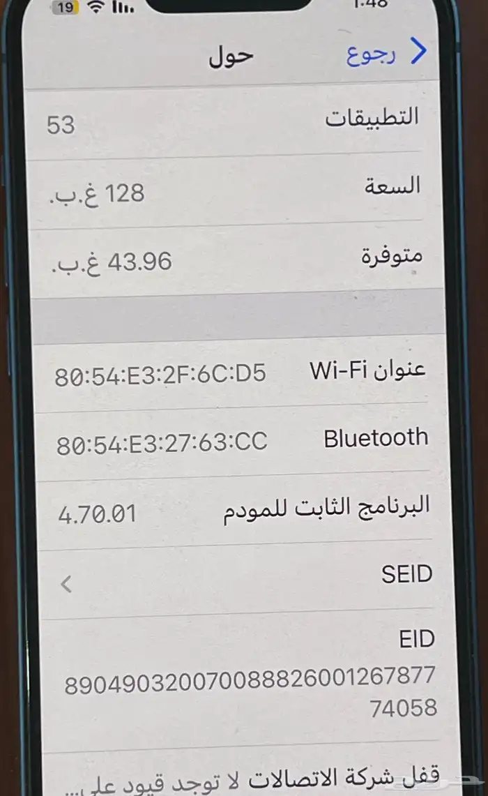 أيفون 13عادي 2
