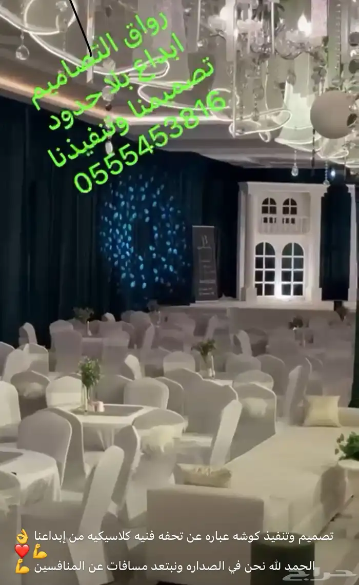 كوشات فخمه كلاسيكيه تصميم وتنفيذ 2