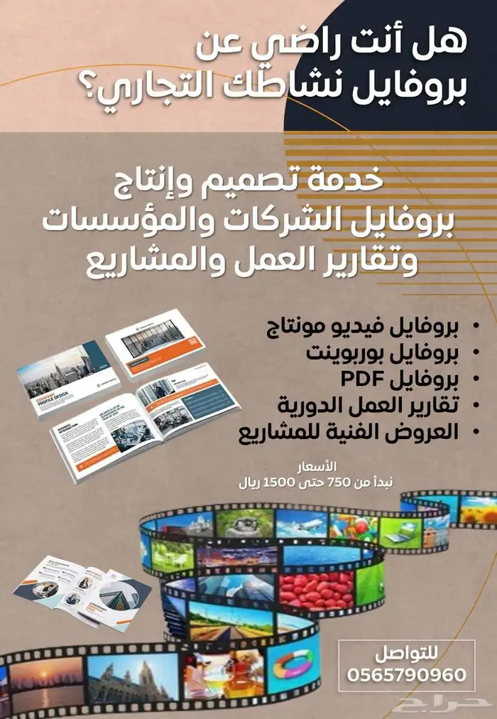 تصميم وإنتاج بروفايل 0