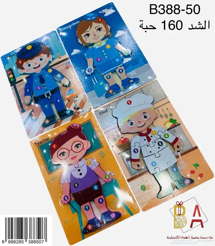 العاب اطفال 18