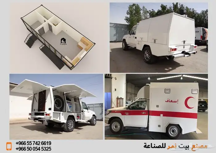 فود ترك بوث كشك كونتينر بورتبل دورة مياه بركس بيوت مخيم 10