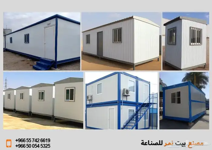 فود ترك بوث كشك كونتينر بورتبل دورة مياه بركس بيوت مخيم 12