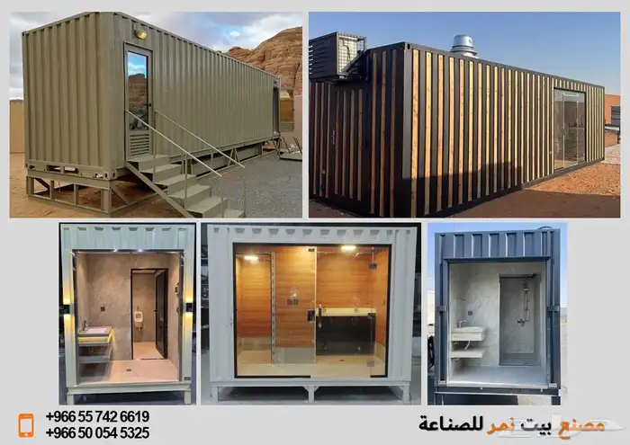 فود ترك بوث كشك كونتينر بورتبل دورة مياه بركس بيوت مخيم 13