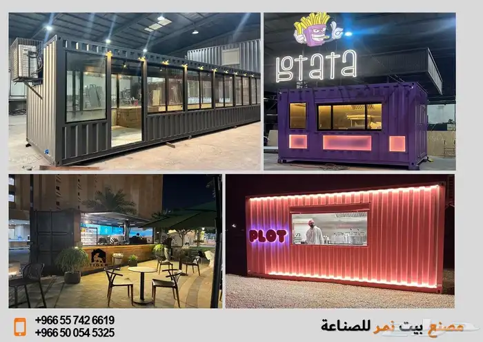 فود ترك بوث كشك كونتينر بورتبل دورة مياه بركس بيوت مخيم 24