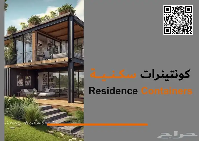 فود ترك بوث كشك كونتينر بورتبل دورة مياه بركس بيوت مخيم 18